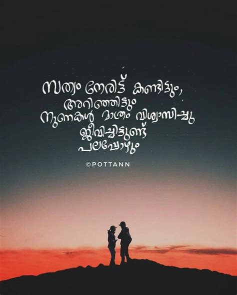 passion meaning in malayalam